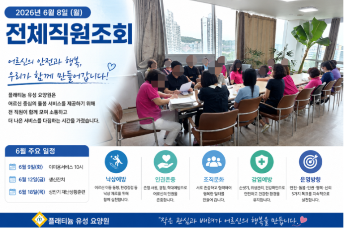 ♡ 6월 전체직원조회(6.8)