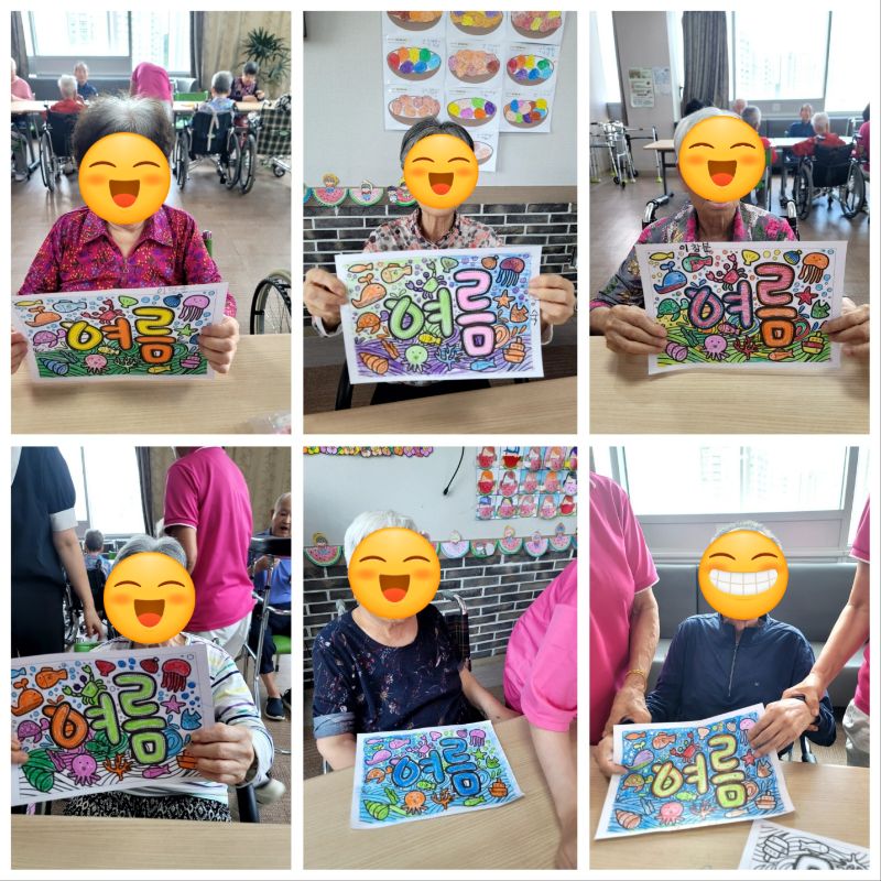 인지미술활동(여름)