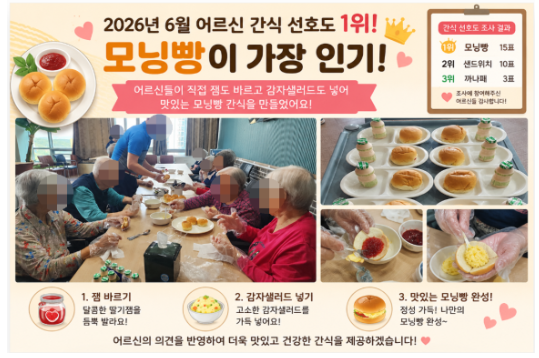 ♡ 2026년 6월 간식 선호도조사
