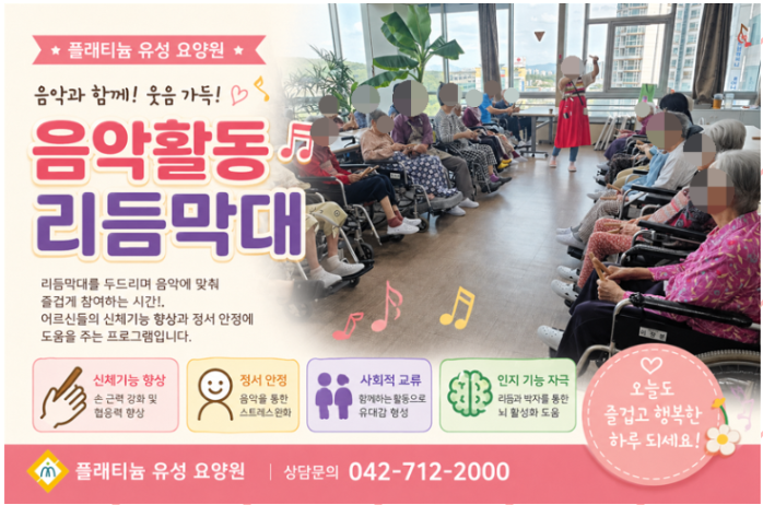 ♡ 음악활동(리듬막대 프로그램) 4.28