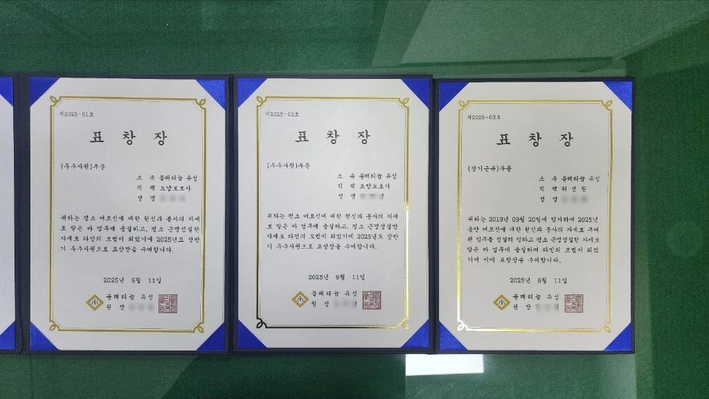 2025년 상반기 우수종사자 표창(2025.06.11)