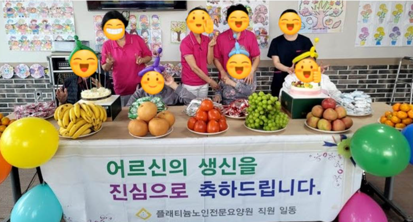 2023년 11월 생신잔치