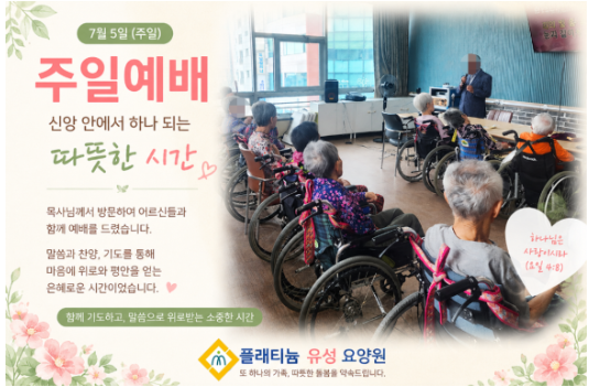 ♡ 주일예배 (7.5)
