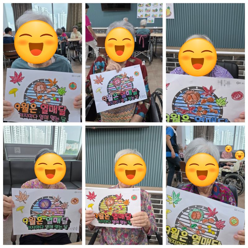 ♡ 가을 인지미술활동(코스모스/9월 열매달)