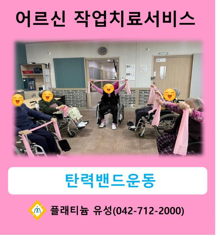 세라믹밴드운동