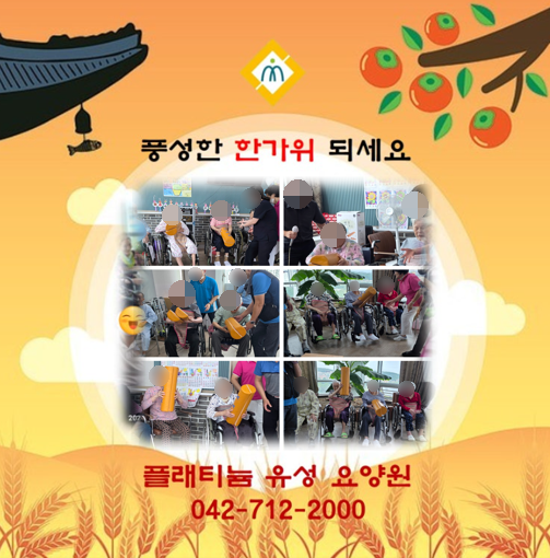 ♡ 추석명절행사(10.02)