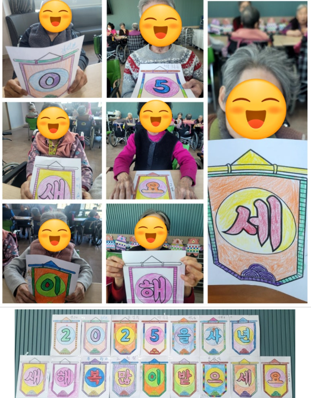 인지미술활동-2025년 새해 가랜드 만들기