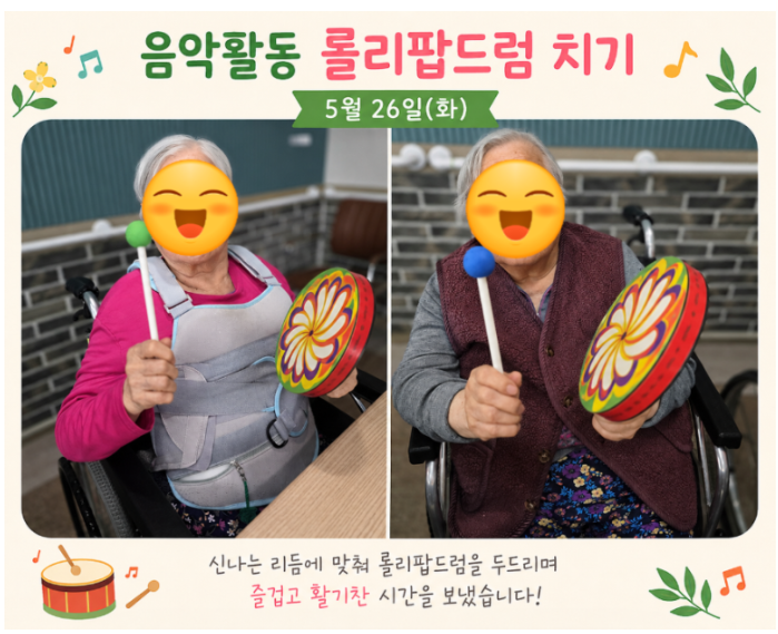 ♡ 음악활동 (롤리팝드럼 활동) 5.26