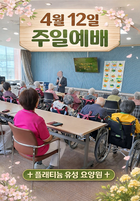 ♡ 주일예배(4.12)