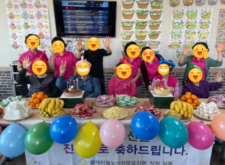 2023년 12월 생신잔치
