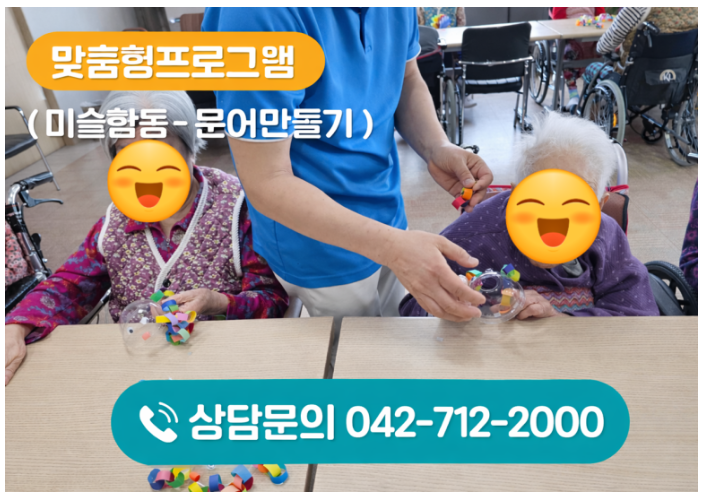 ♡ 맞춤형프로그램(미술활동-문어만들기 / 3.16)