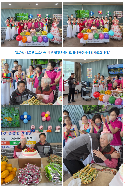 2025년 3월 가족참여 생신잔치