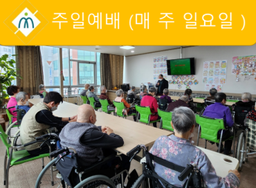 주일예배(종교활동)