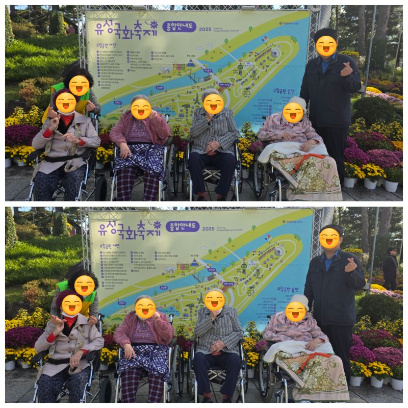 ♡ 2025년 지역사회행사참여(유림공원 - 10.24)