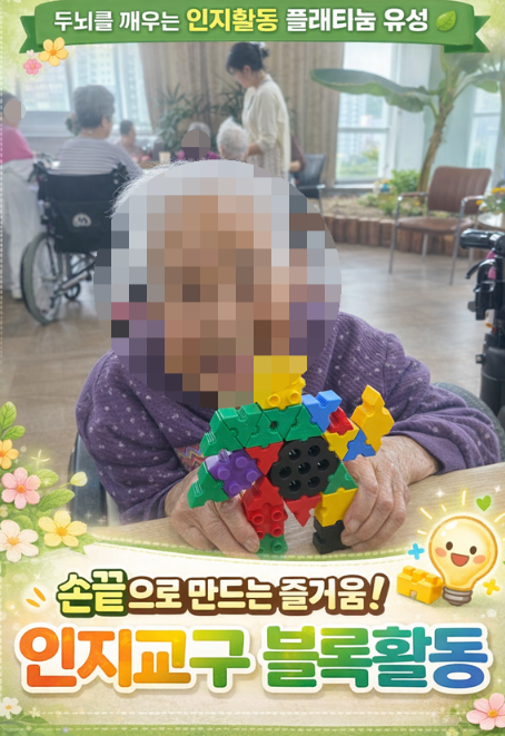 ♡ 인지교구활동(블록활동) 4.17