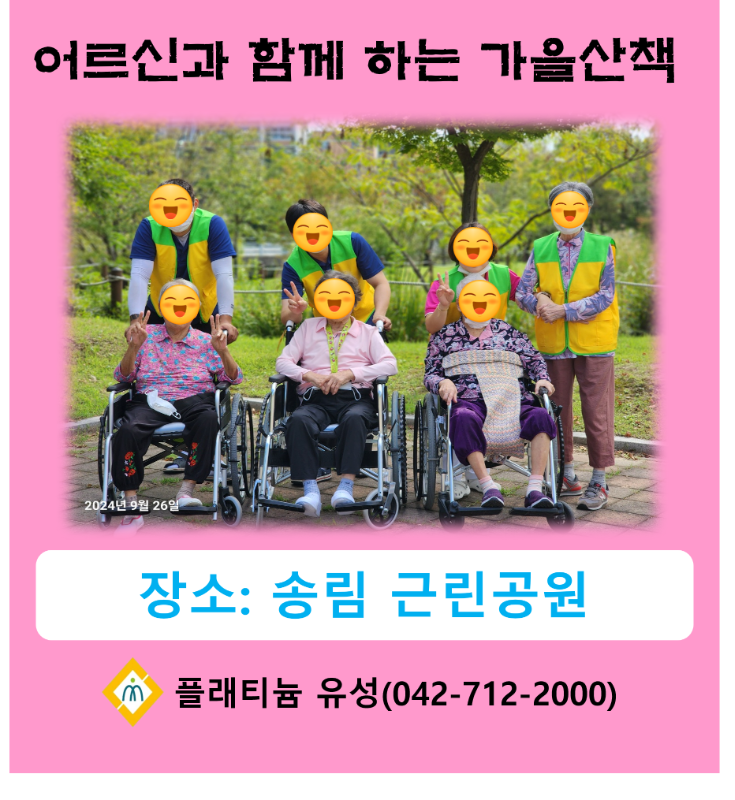 산책(2024.09.26)