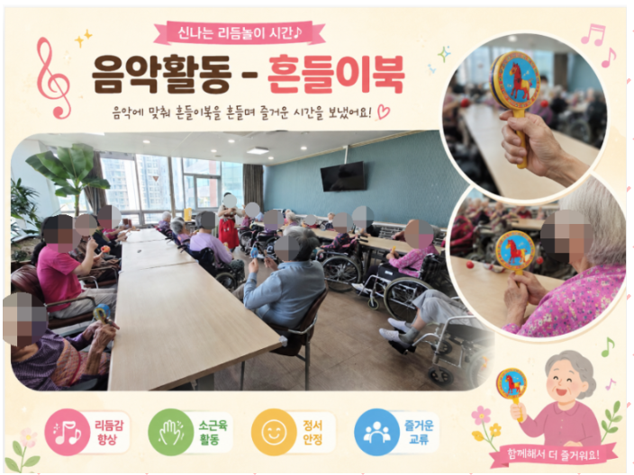 ♡ 음악활동(흔들이북) 5.12
