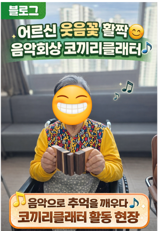 ♡ 음악회상-코끼리클래터 (4.14)