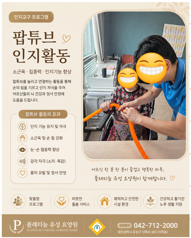 ♡ 인지교구(팝튜브 활동) 4.24