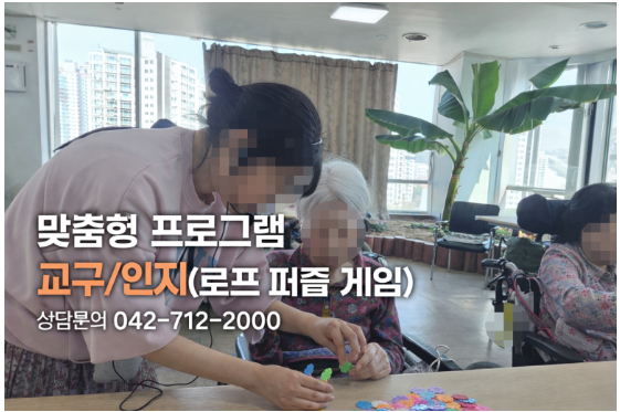 ♡ 맞춤형프로그램(교구/인지-로프퍼즐게임) 3.21